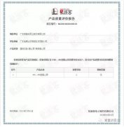 半岛网站web版登录入口-半岛online(中国)OH1、OH2型离心泵荣获中石化易派客产品质量评价A级认证