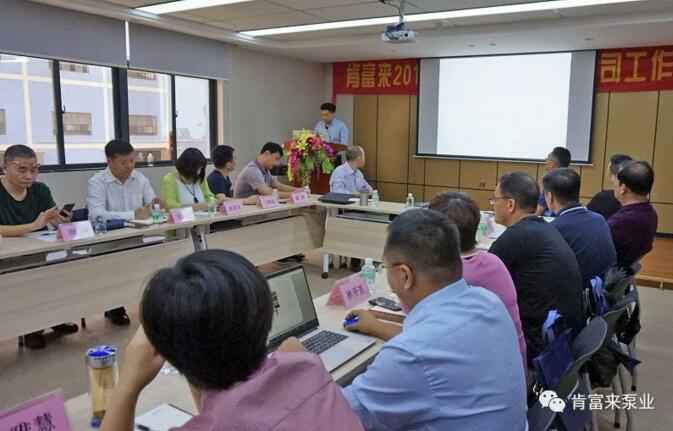半岛网站web版登录入口-半岛online(中国)2018年（第16次）销售公司工作会议圆满举办