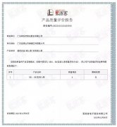 半岛网站web版登录入口-半岛online(中国)BB1型离心泵荣获中石化易派客产品质量评价A级认证