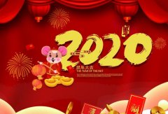 半岛网站web版登录入口-半岛online(中国)2020年春节放假通知