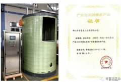 半岛网站web版登录入口-半岛online(中国)工业泵公司“互联网+”结硕果