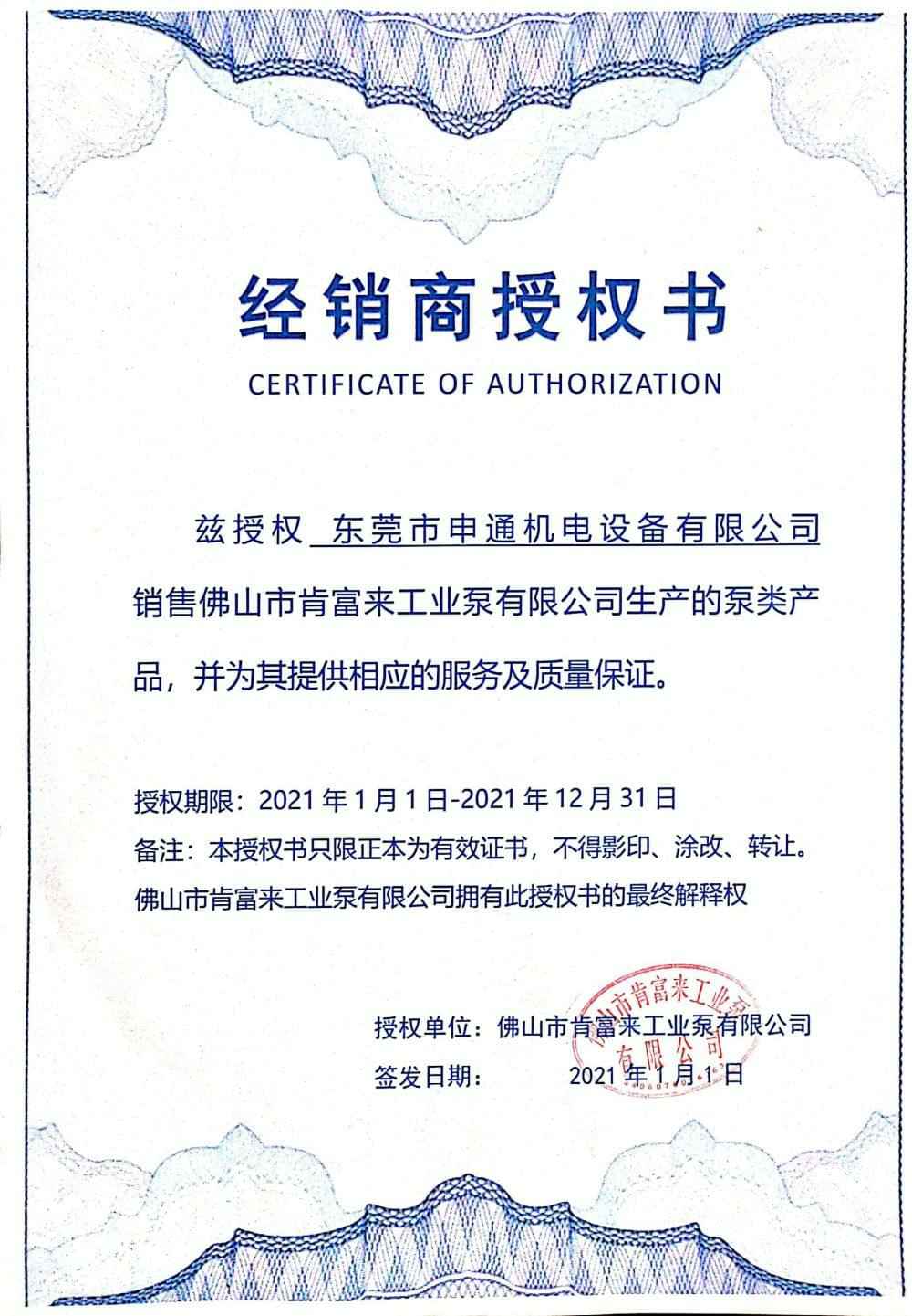 半岛网站web版登录入口-半岛online(中国)授权书