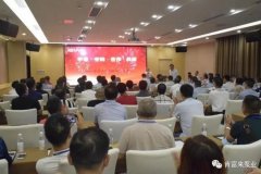平等·守约·合作·共赢 半岛网站web版登录入口-半岛online(中国)2020供应商大会圆满结束