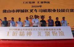 半岛网站web版登录入口-半岛online(中国)黄支浩勇夺禅城区叉车司机职业技能竞赛一等奖
