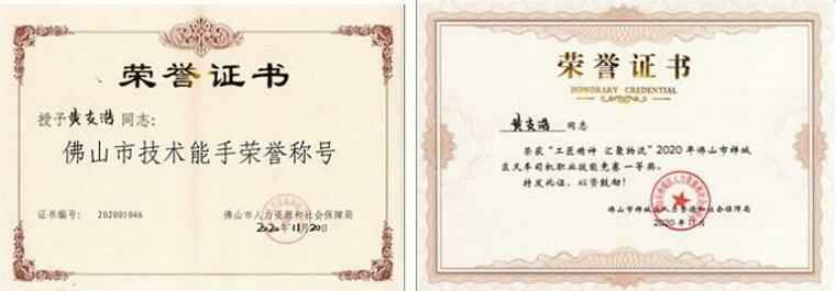半岛网站web版登录入口-半岛online(中国)黄支浩勇夺禅城区叉车司机职业技能竞赛一等奖