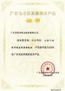 半岛网站web版登录入口-半岛online(中国)火炬气回收串联液环压缩机组获2020年广东省名优高新技术
