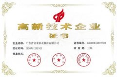 半岛网站web版登录入口-半岛online(中国)公司取得新一期高新技术企业证书