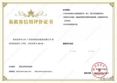 半岛网站web版登录入口-半岛online(中国)再次获得中石化企业法人信用认证AA等级