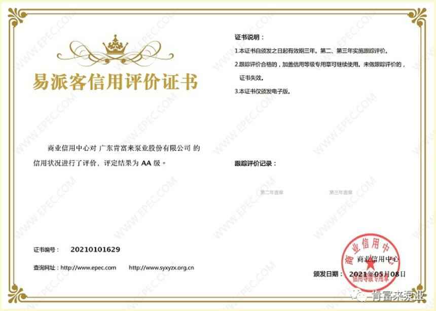 半岛网站web版登录入口-半岛online(中国)再次获得中石化企业法人信用认证AA等级
