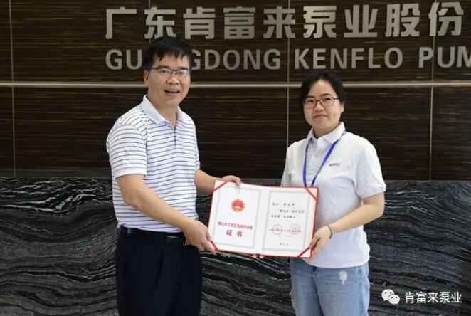 半岛网站web版登录入口-半岛online(中国)产品开发中心高级工程师申兰平(右)领取证书